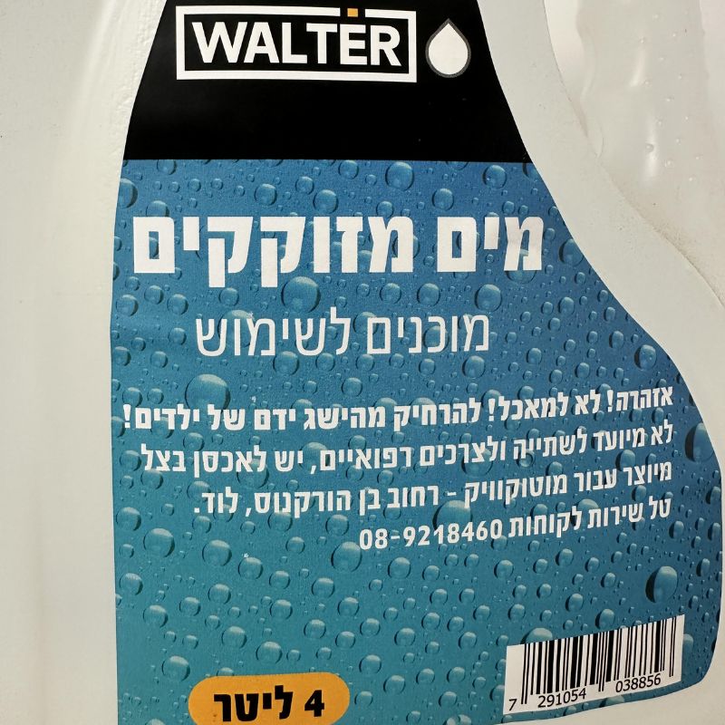 מים מזוקקים WALTER מים מזוקקים WALTER