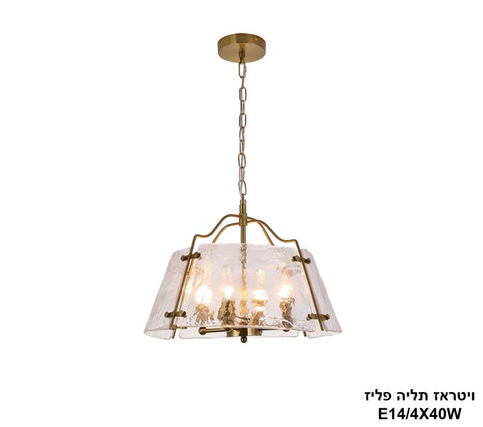 ויטראז תליה פליז ויטראז תליה פליז